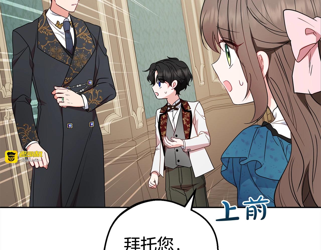 第38话 在做很美好的梦 第 79 页
