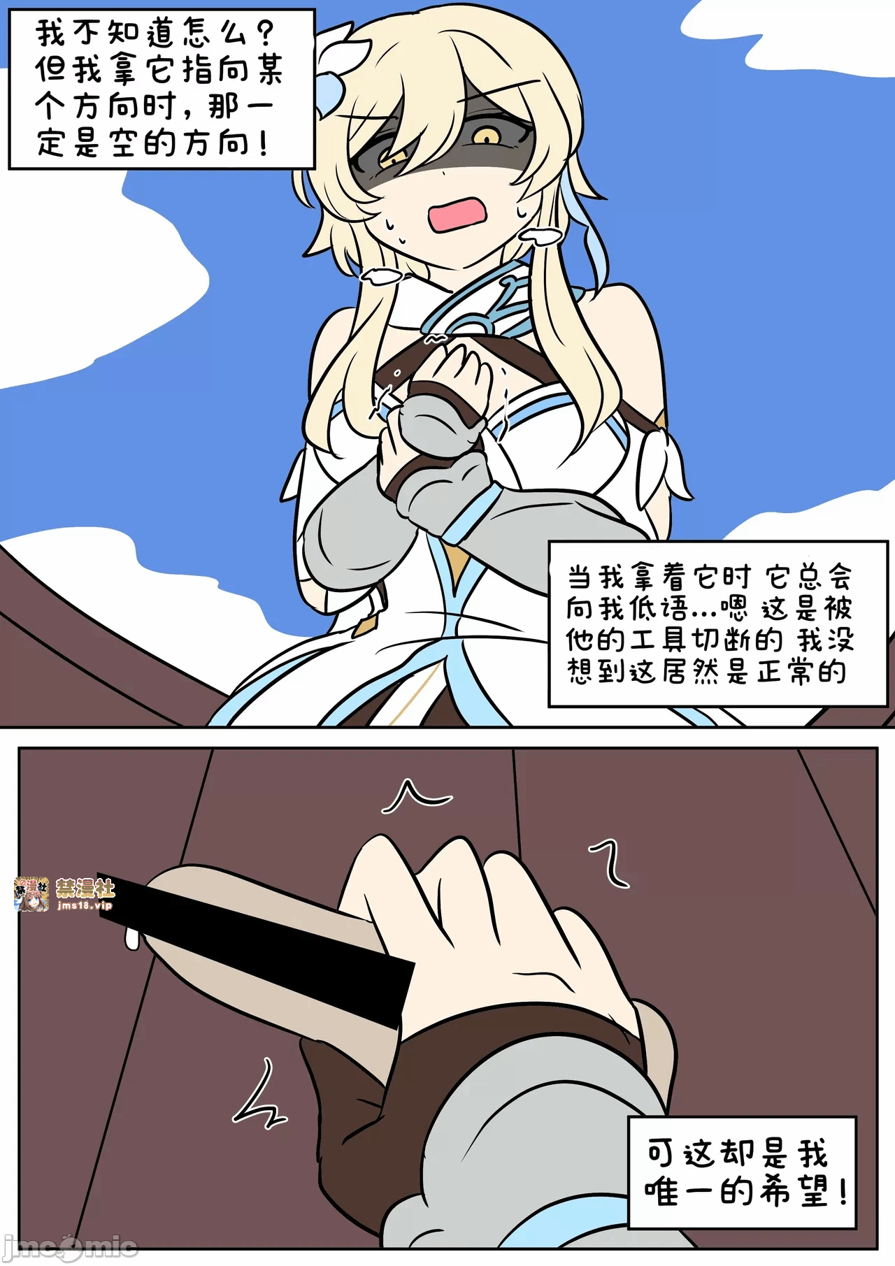 第一话 第 93 页