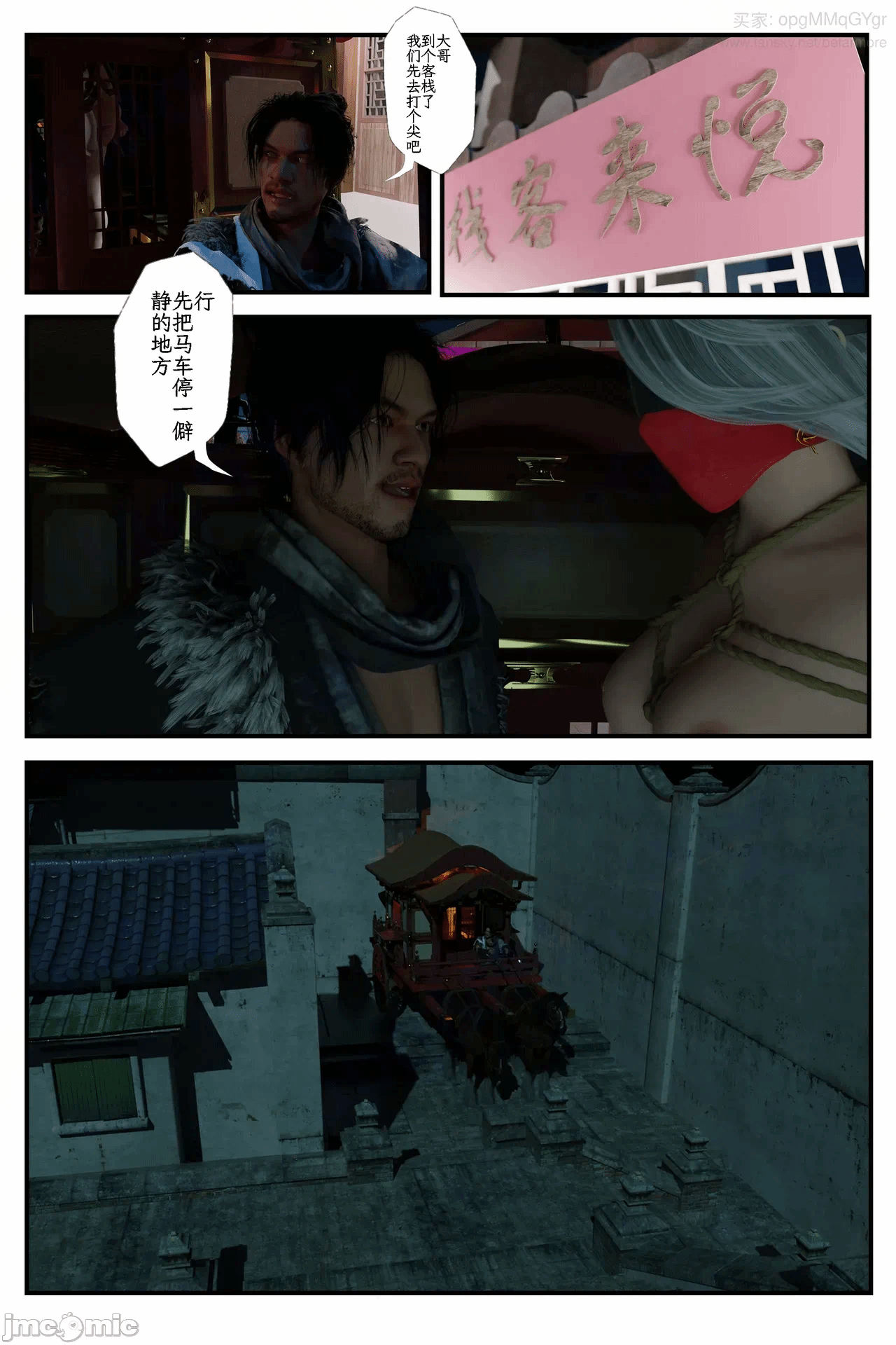 第一话 第 26 页