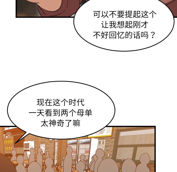 第75话 第 60 页