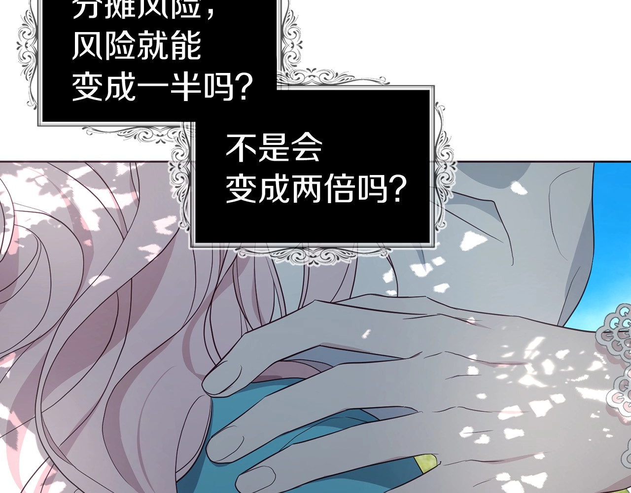第98话 故意接近 第 22 页