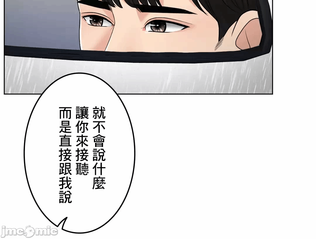 第57话 第 30 页