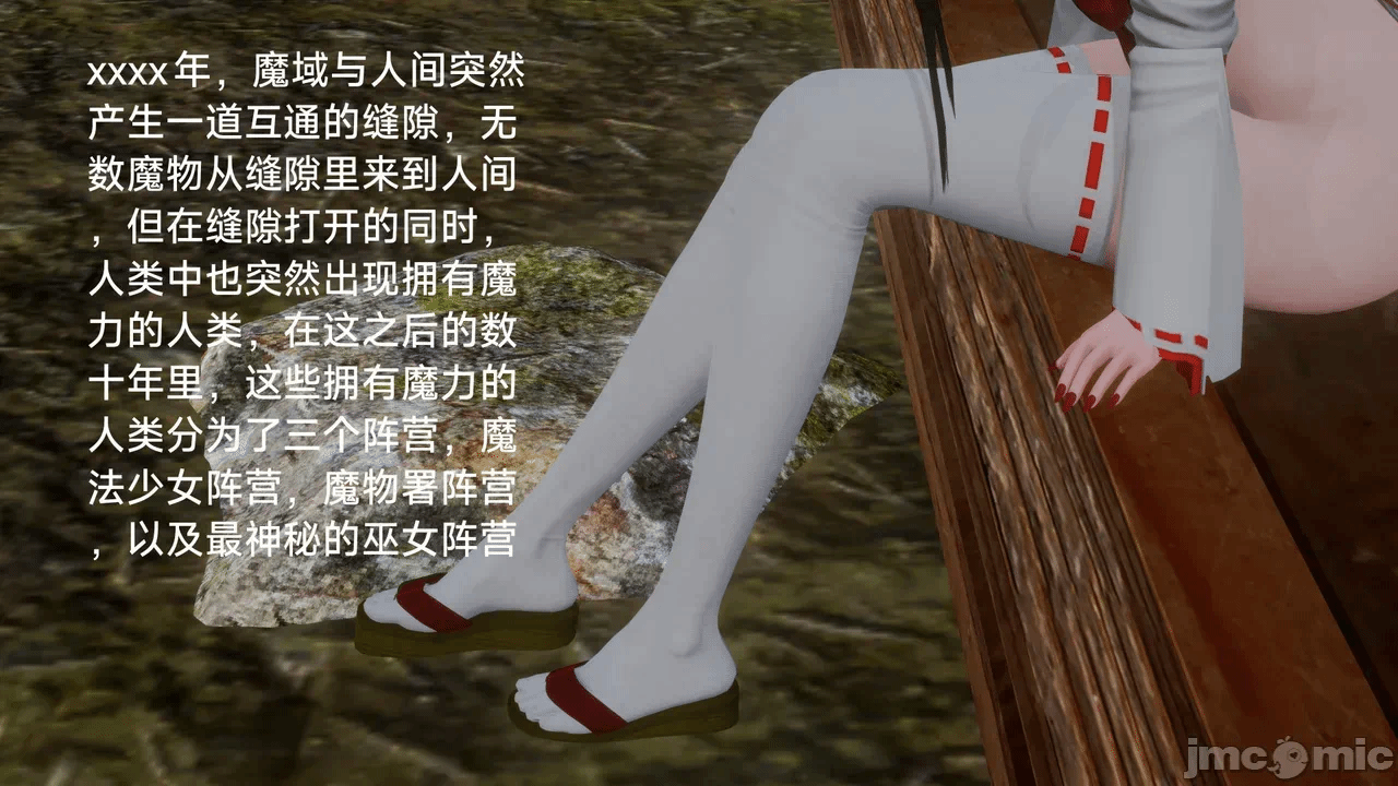 [契耀] 巫女短篇 第一话 - 1