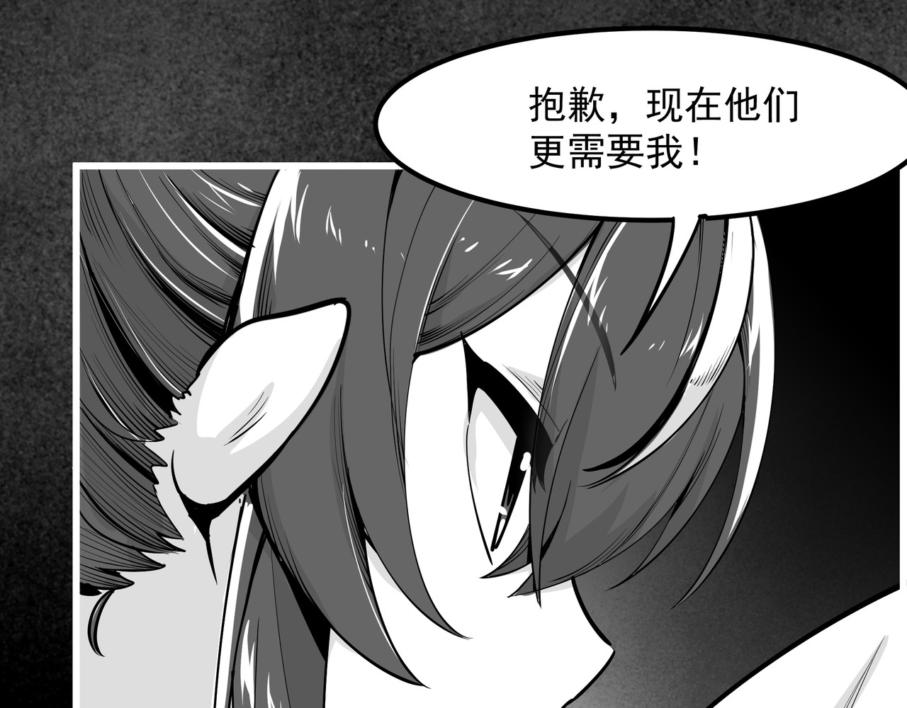 8.吸血鬼篇3 第 16 页