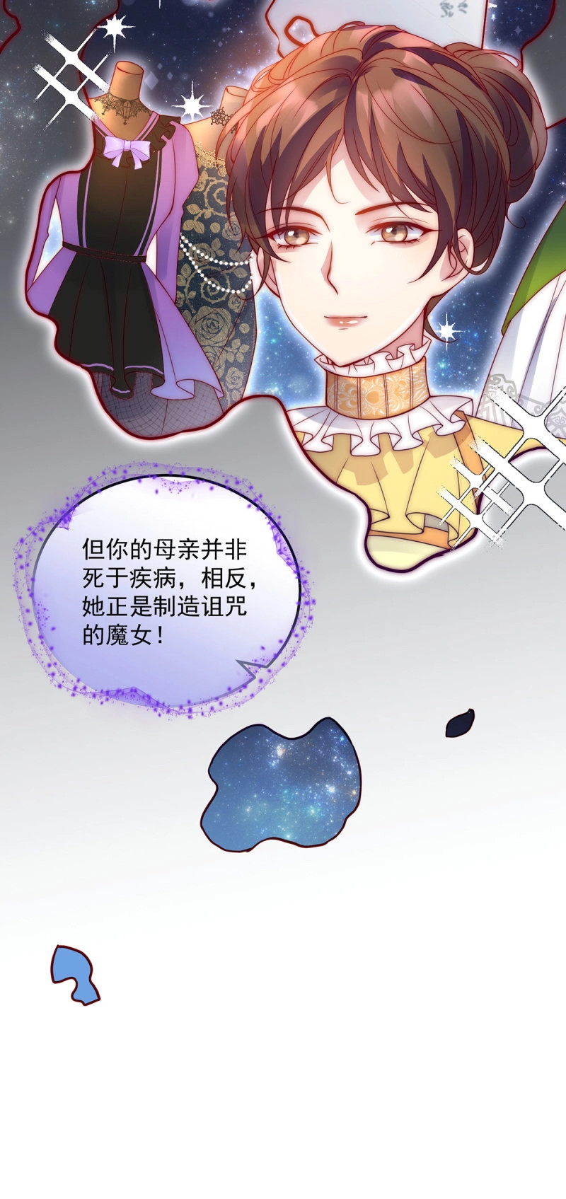 第16话 第15话 莱克特的反扑 第 6 页