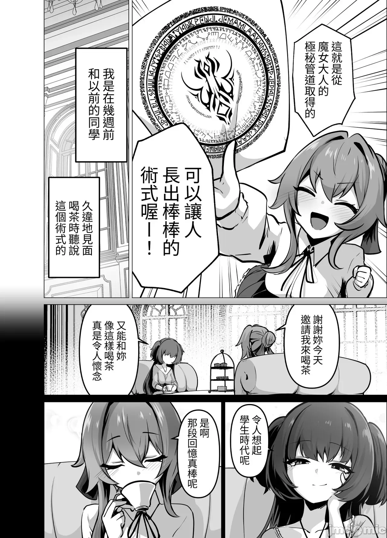 [芜菁堂]  [箸置き (おてもと)] 最强种族の龙の娘がしつこく子作りをねだってくるのでふたなりちんちんでわからせる话 第1话 - 6