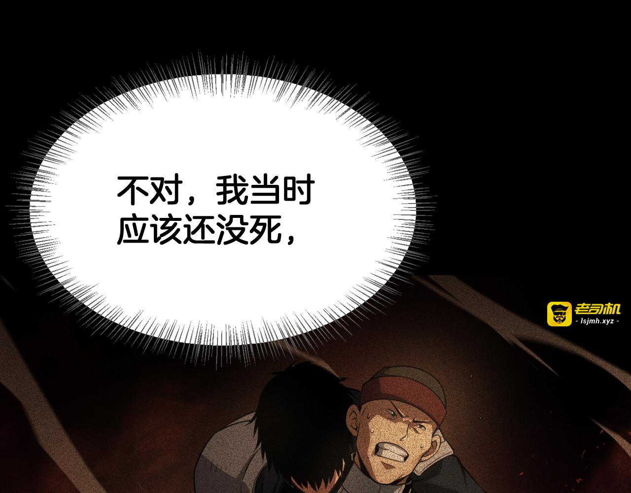 第41话 再见四阶 第 23 页