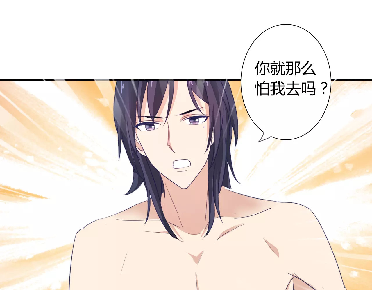 第39话 我陪你去 第 22 页