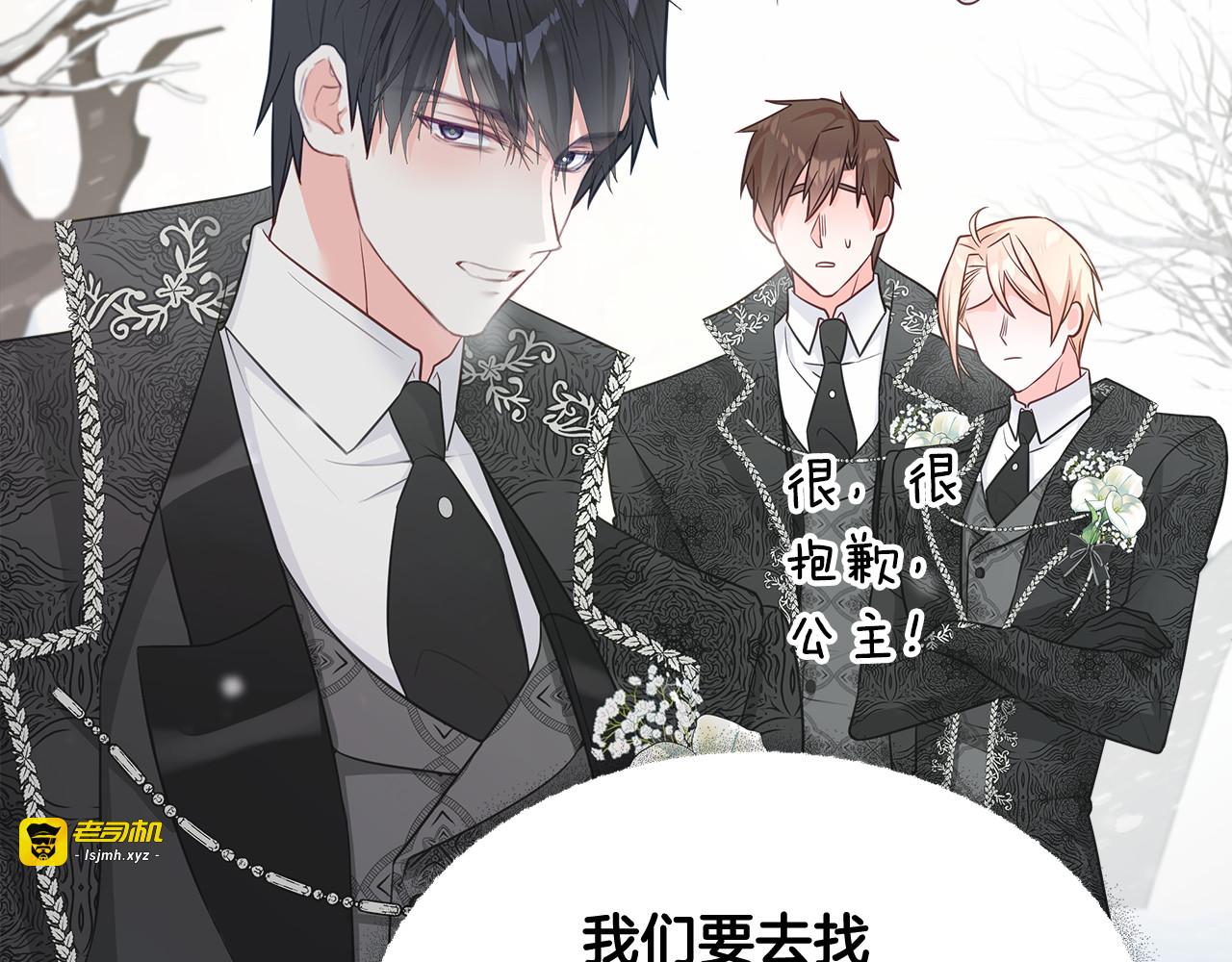 第45话 萝卜腿？！ 第 121 页