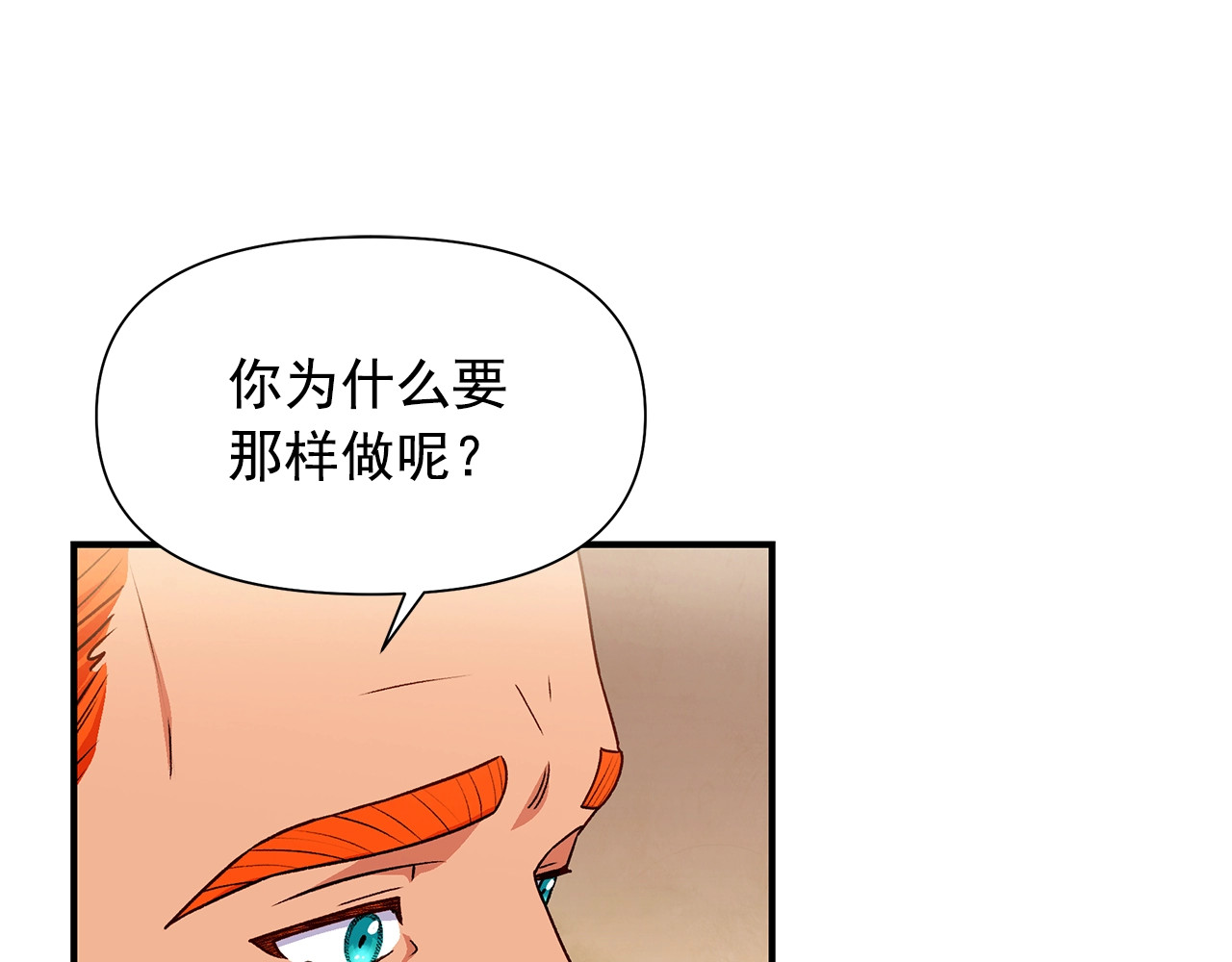第116话 出逃 第 106 页