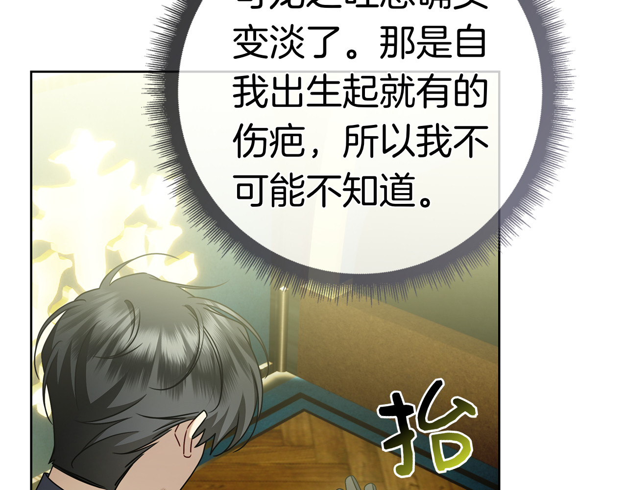 第47话 把她带回来 第 250 页
