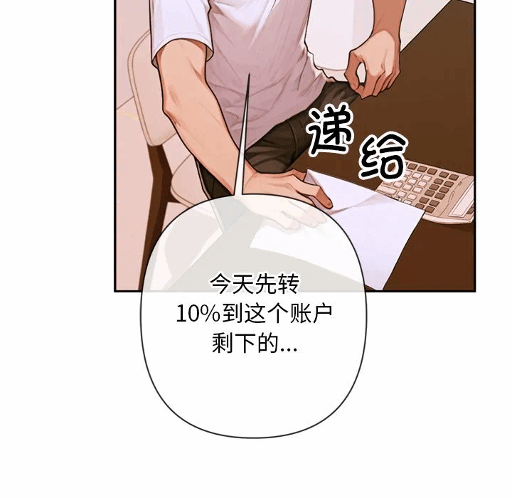 第3话 第 16 页