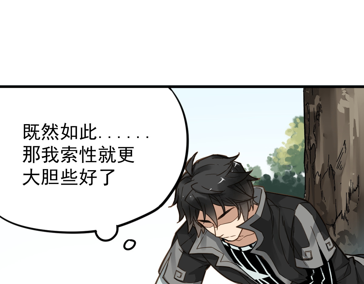 第7话 狂虐异人！ 第 30 页