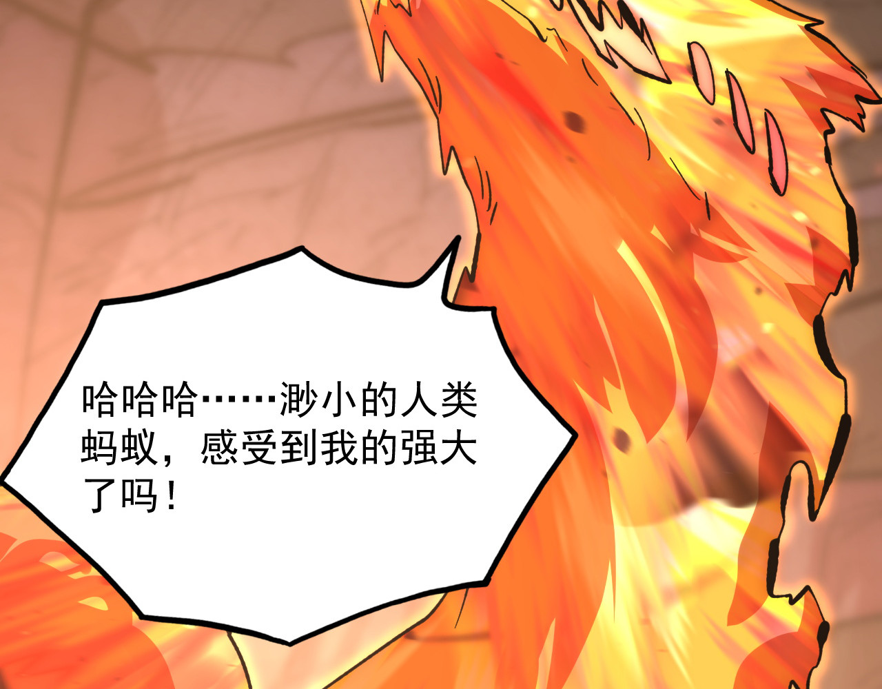 212 兽王的诡计 第 6 页
