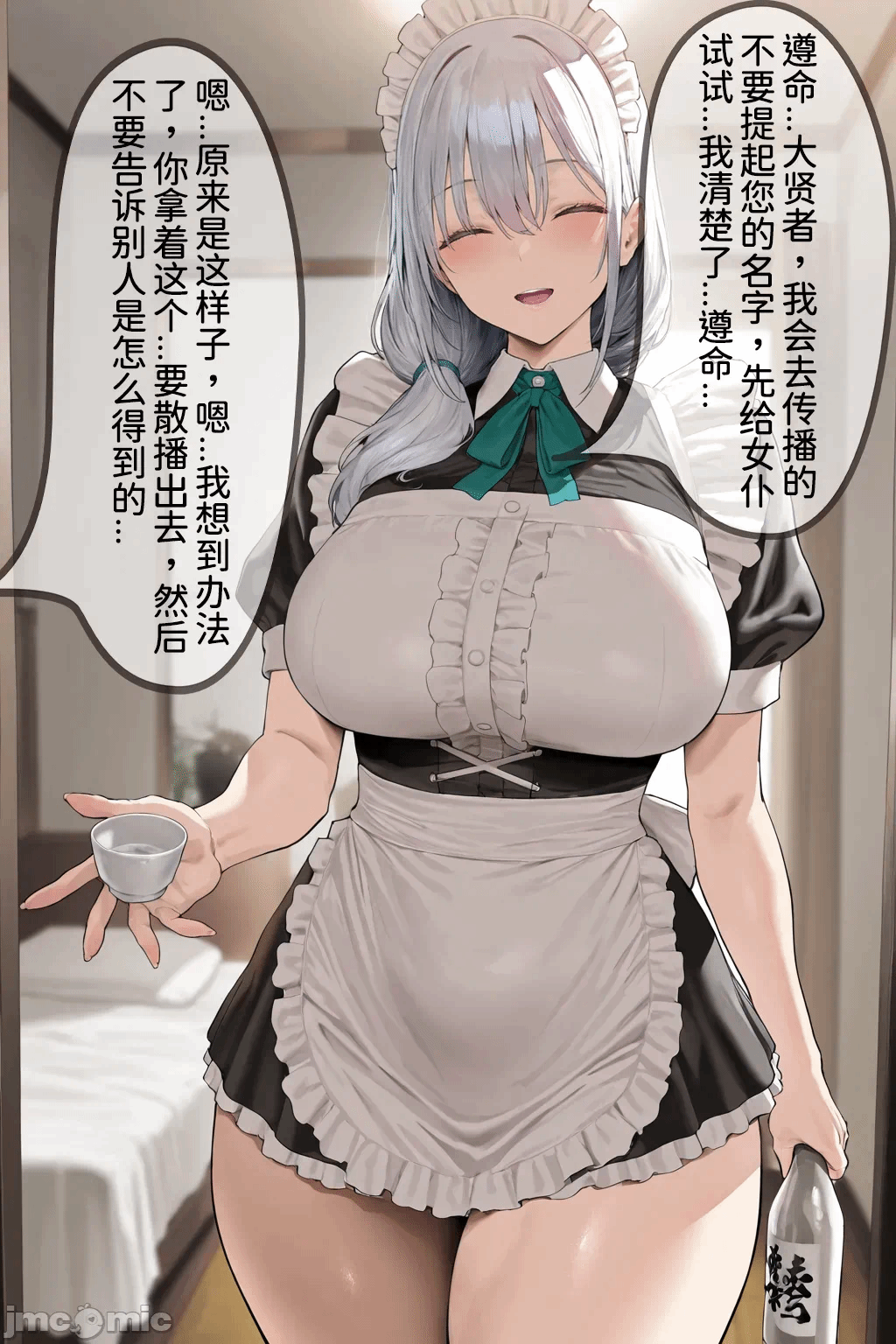 第一话 第 15 页