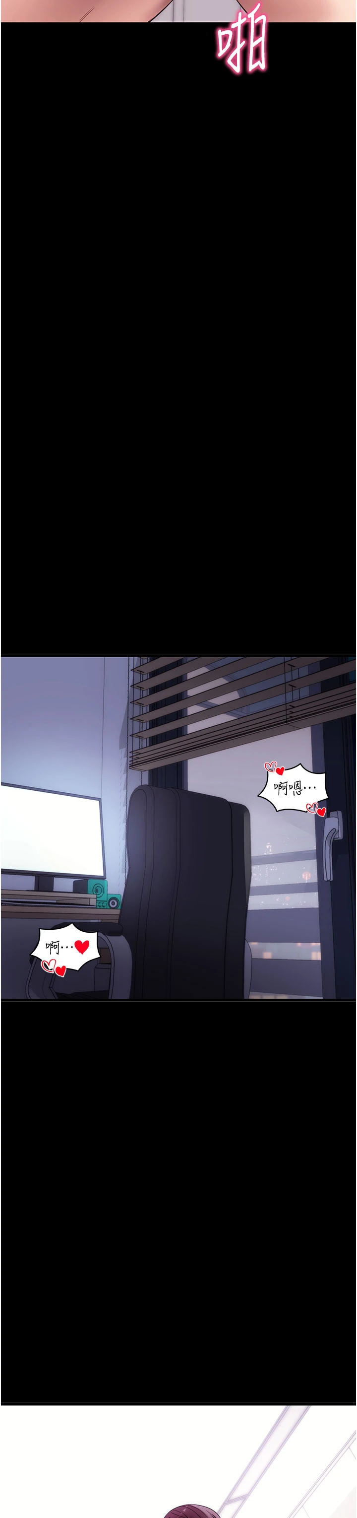 第37话 - 要不要从后面来啊? 第 44 页