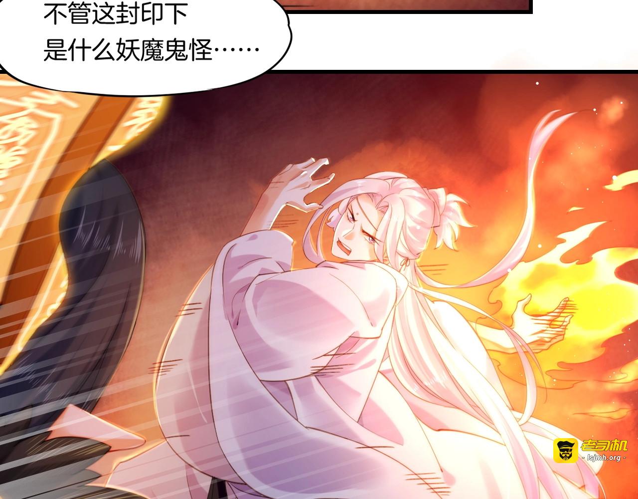 第51话 身赴险境，就此别过 第 97 页
