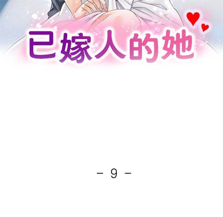 第9话 第 12 页