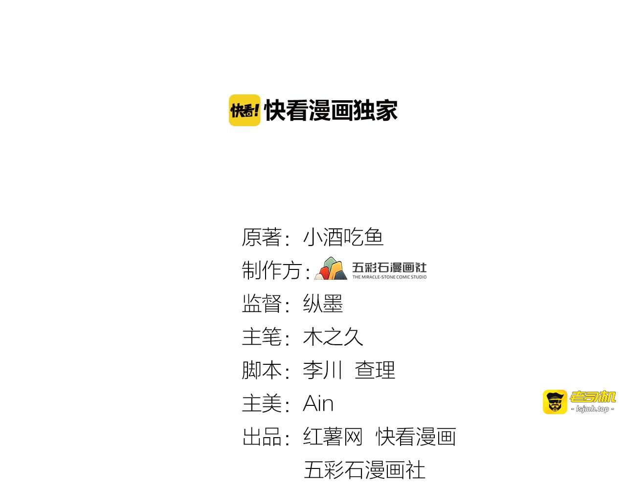 第65话 他的心思 第 3 页