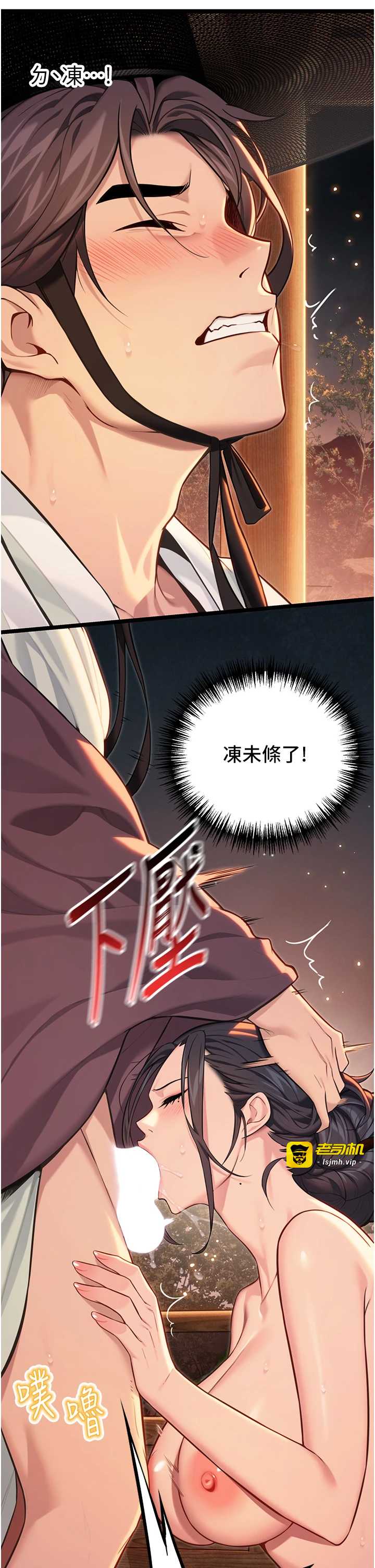 第72话 - 见识退役艺妓抽阳术 第 41 页