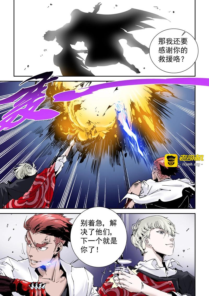 第164话 乌托邦篇164.组合 第 9 页
