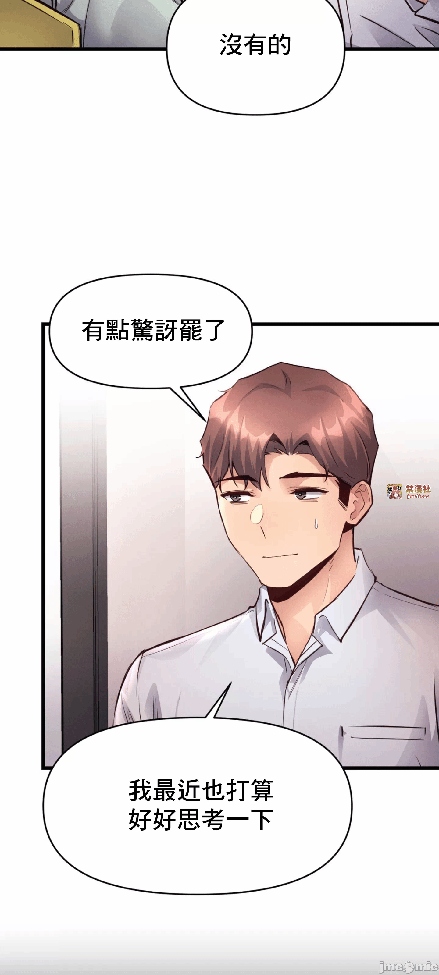 第31话 第 17 页