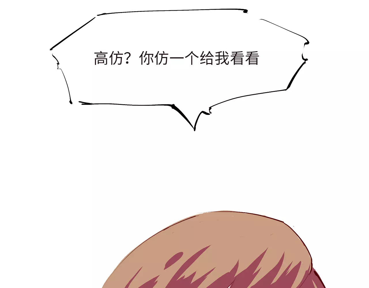 第35话 他不懂你想要的 第 10 页