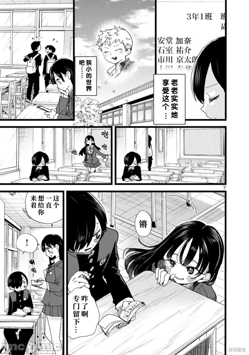 第115话 第 8 页