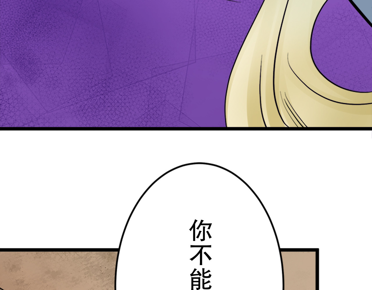 第25话 第 38 页