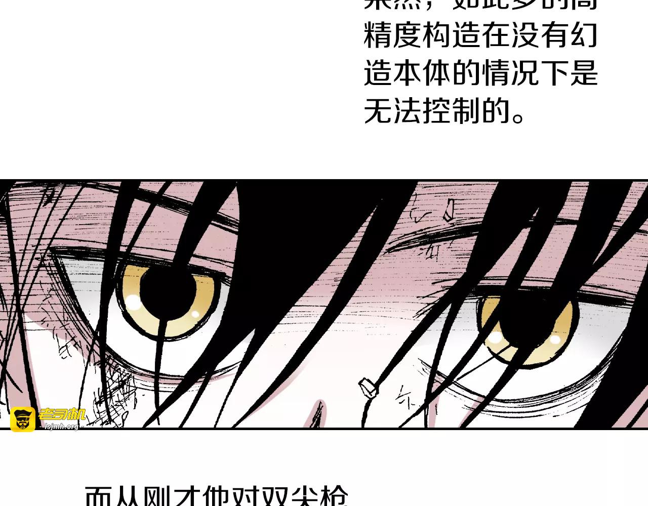 第23话 在空想消失之前 第 33 页