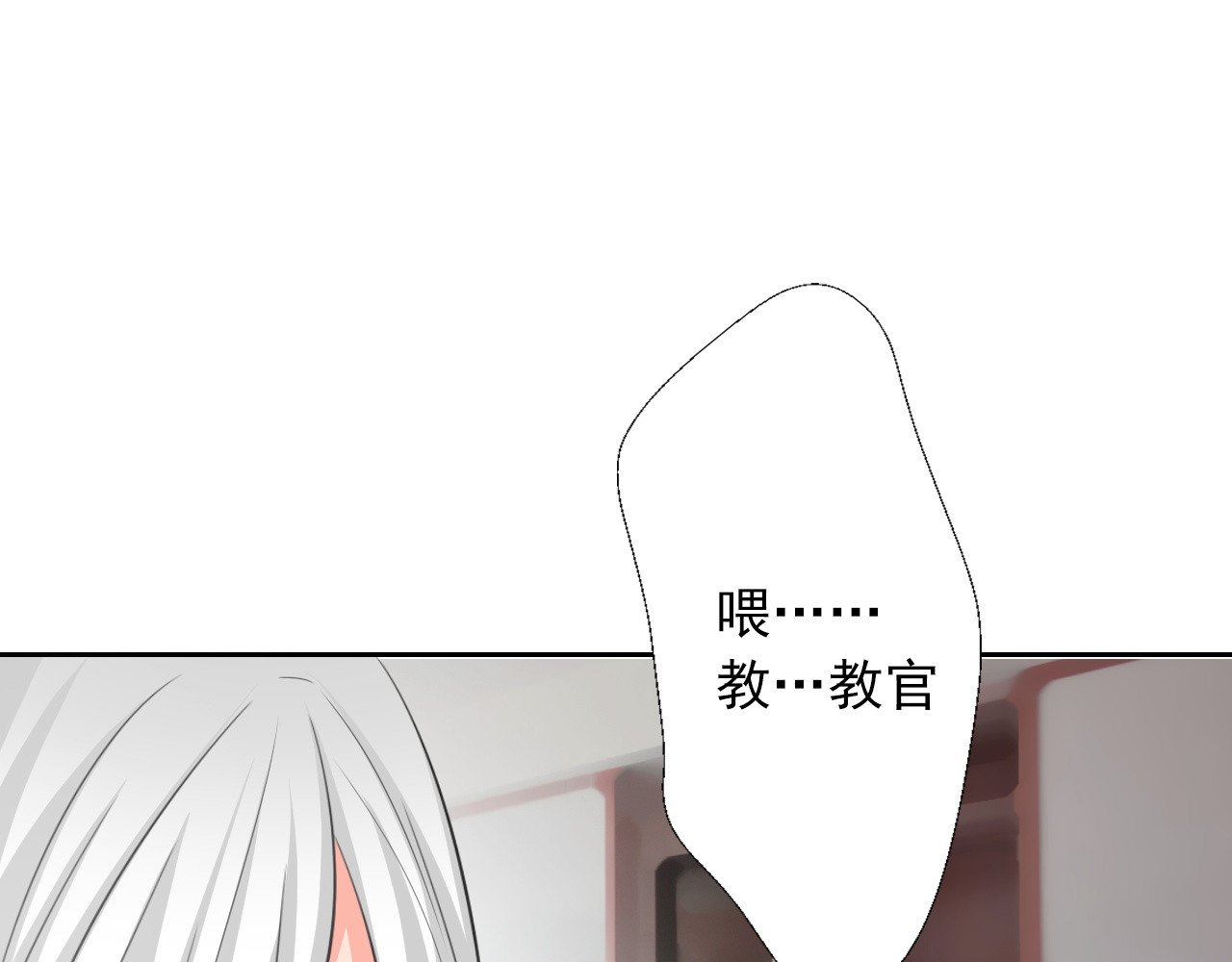 第59话 意外 第 112 页