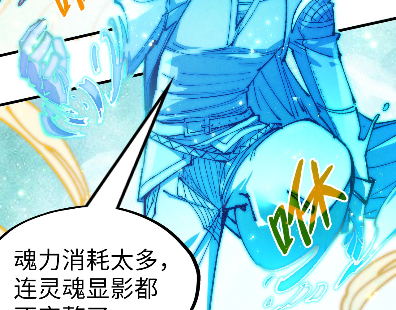 第231话 借取魂力 第 30 页