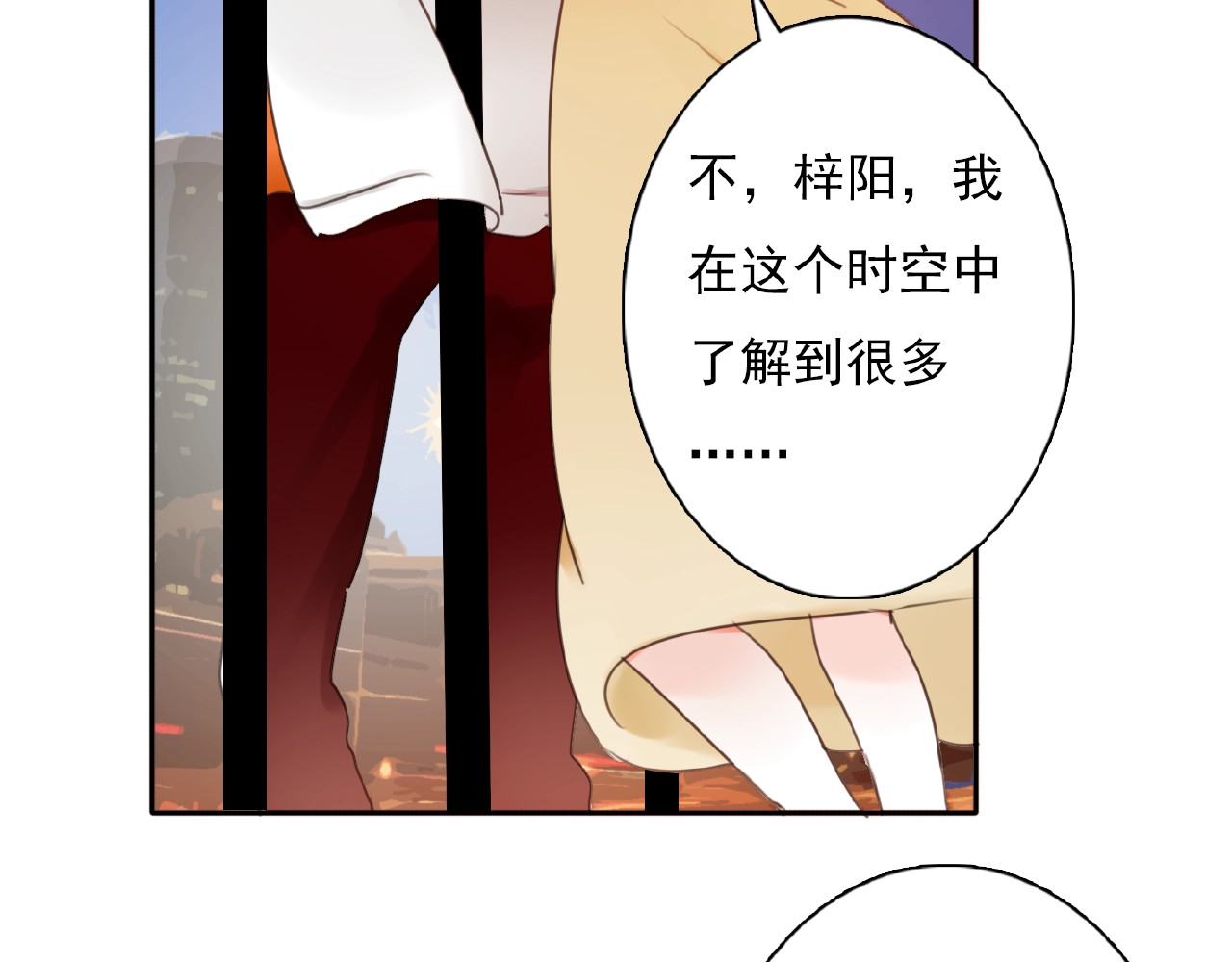 完结篇 平行交织 第 20 页