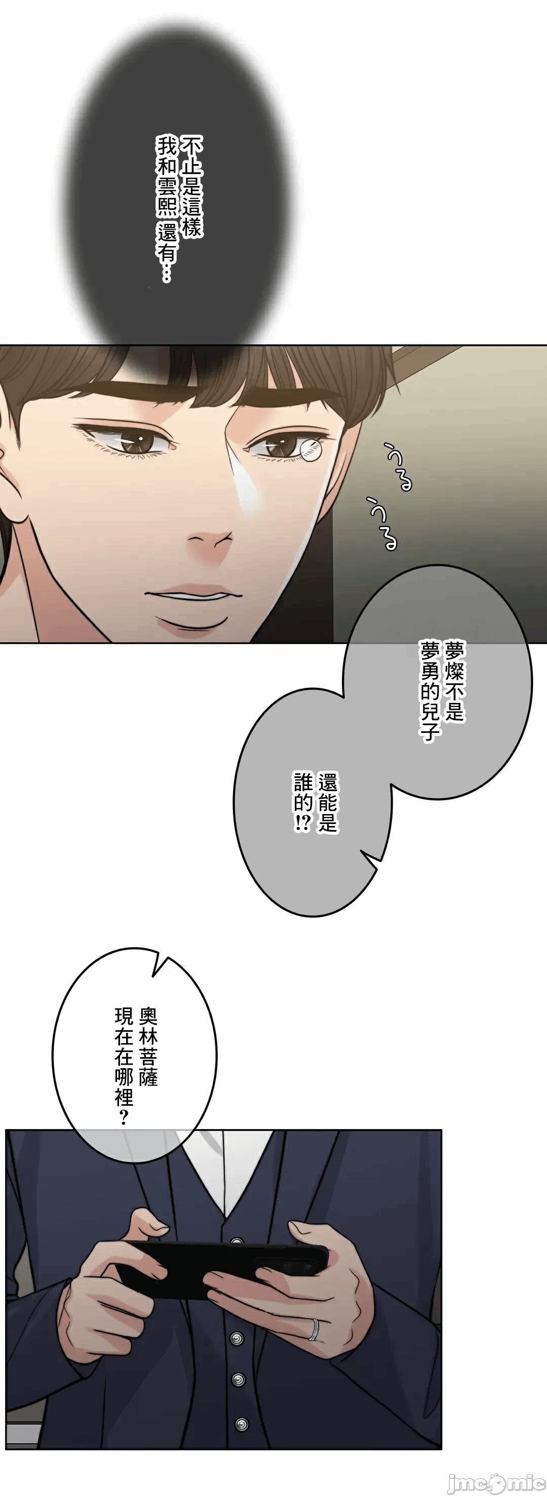 第88话 第 23 页
