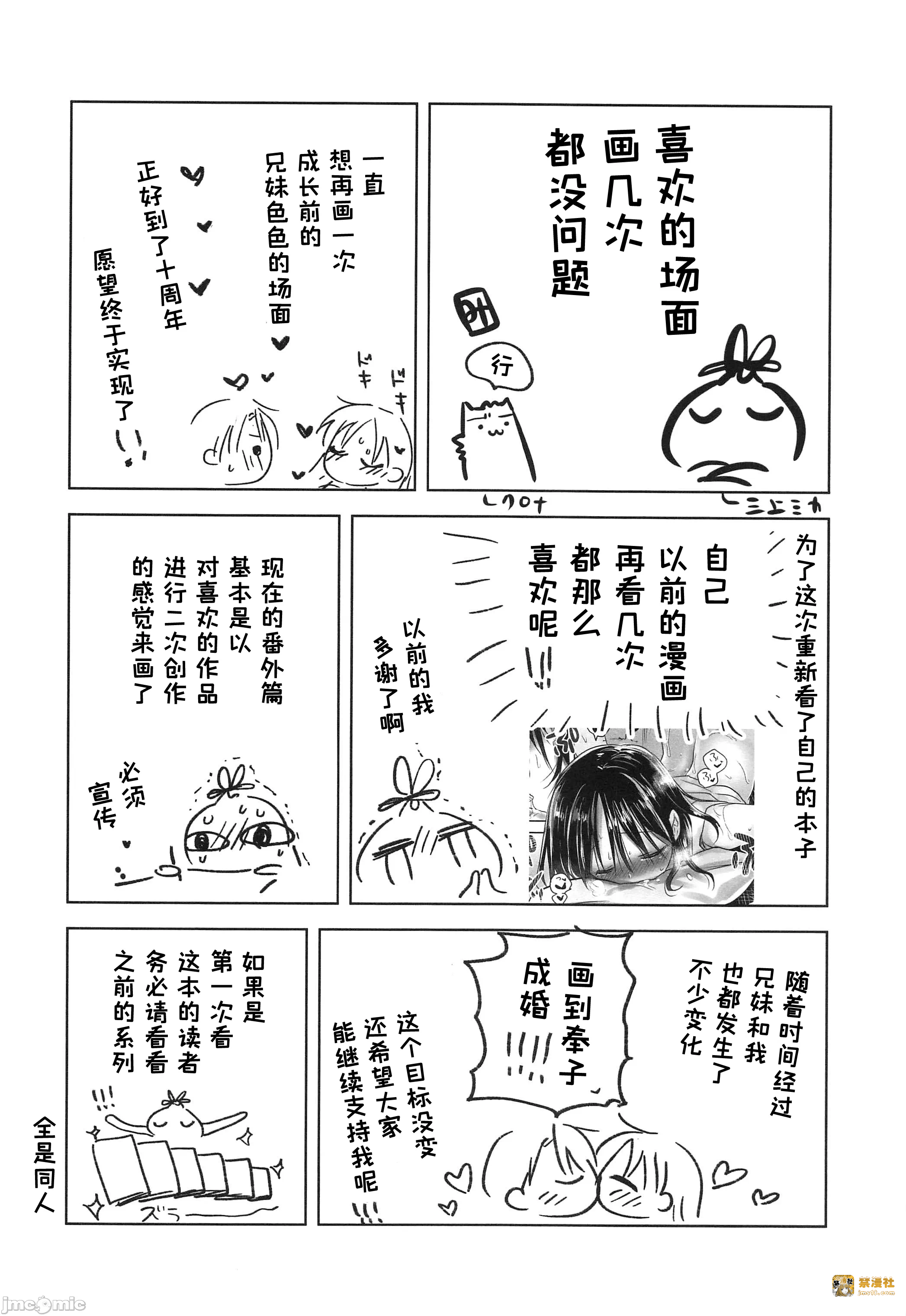 第一话 第 41 页