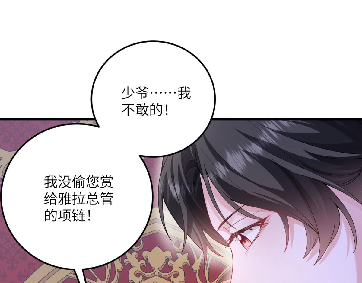 第9话 初涉真相 第 146 页