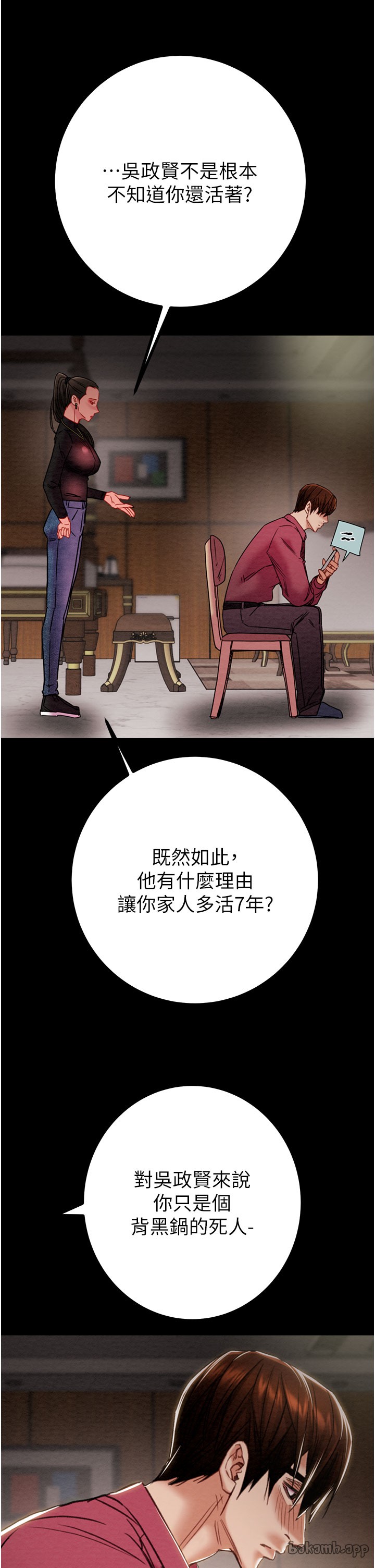 第85话 第 46 页
