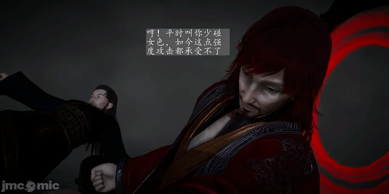 [3D]天玄神魔录01-12 第一话 - 107
