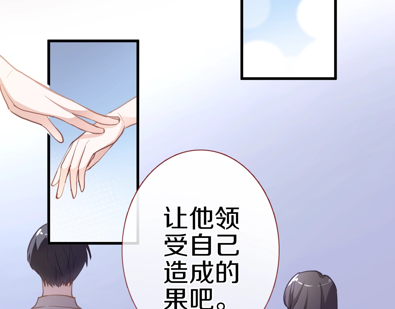 第111话 证明我自己 第 10 页