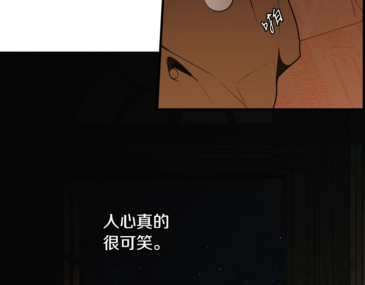 第35话 你我的羁绊 第 62 页