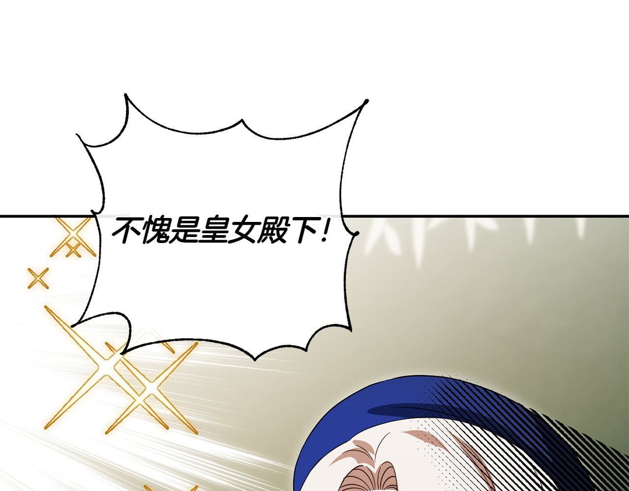 第142话 绑架 第 26 页