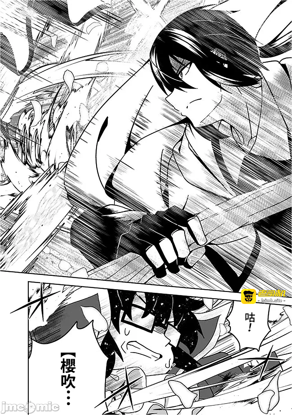 第19话19 第 13 页
