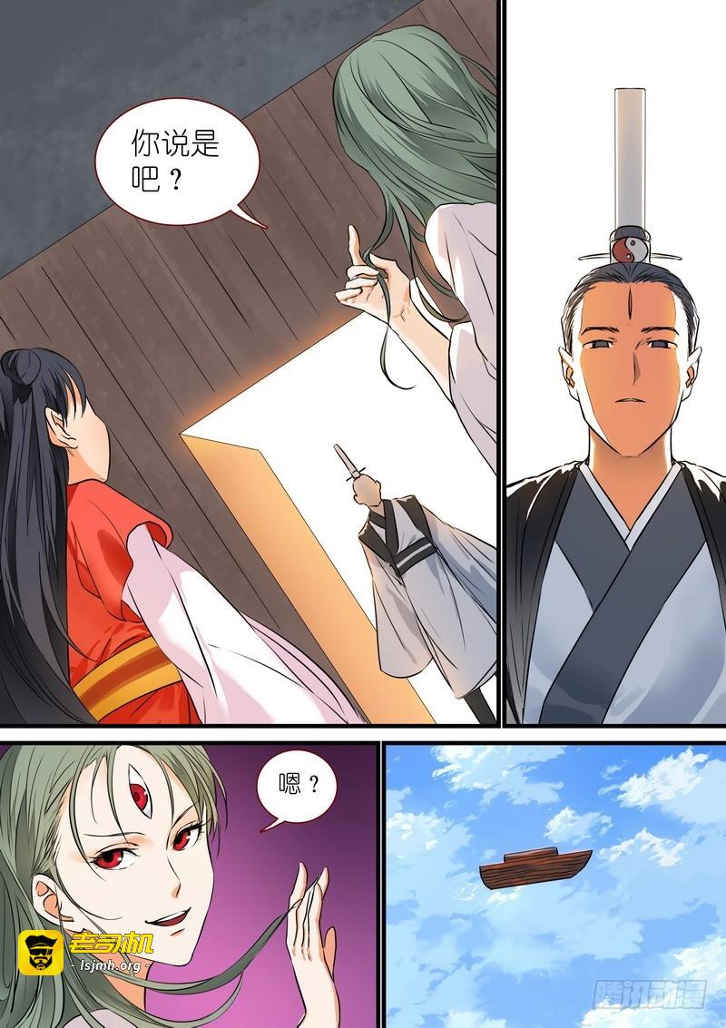 总208·里·翠玉鸣鸾？ 第 5 页