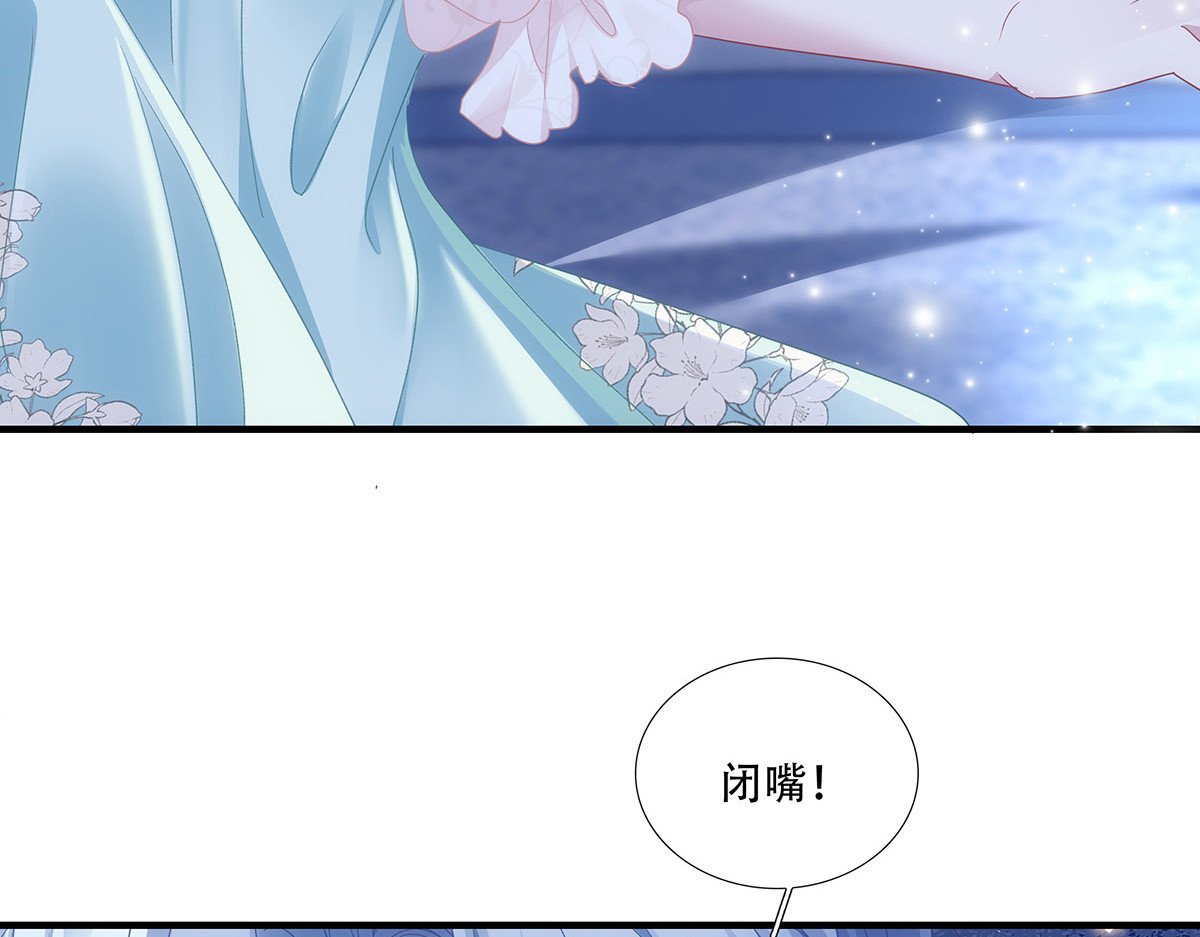魔女调戏小王子，初吻是谁动的手？ 第 28 页