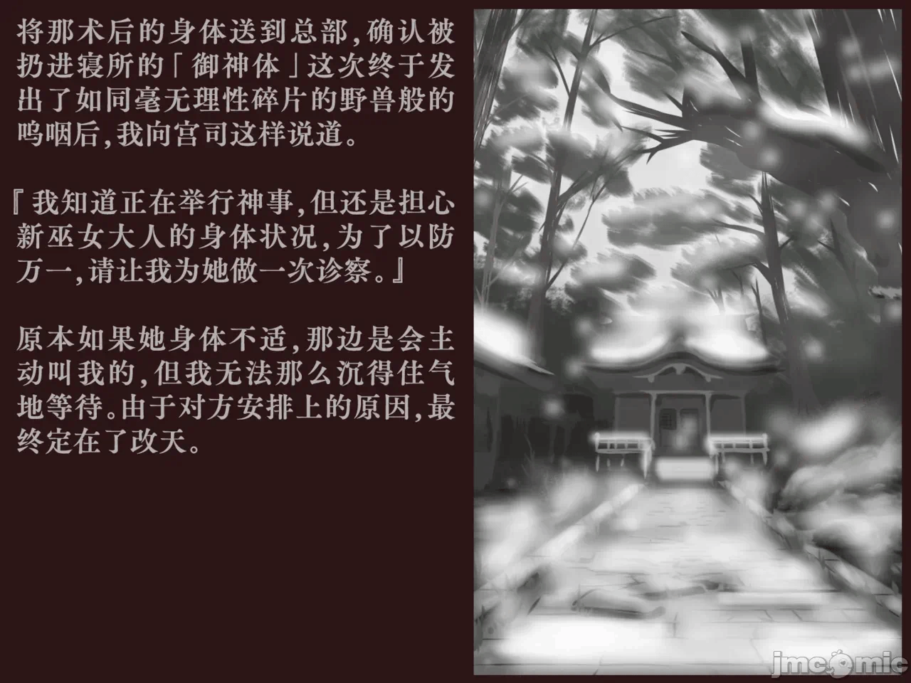 第1话 第 102 页