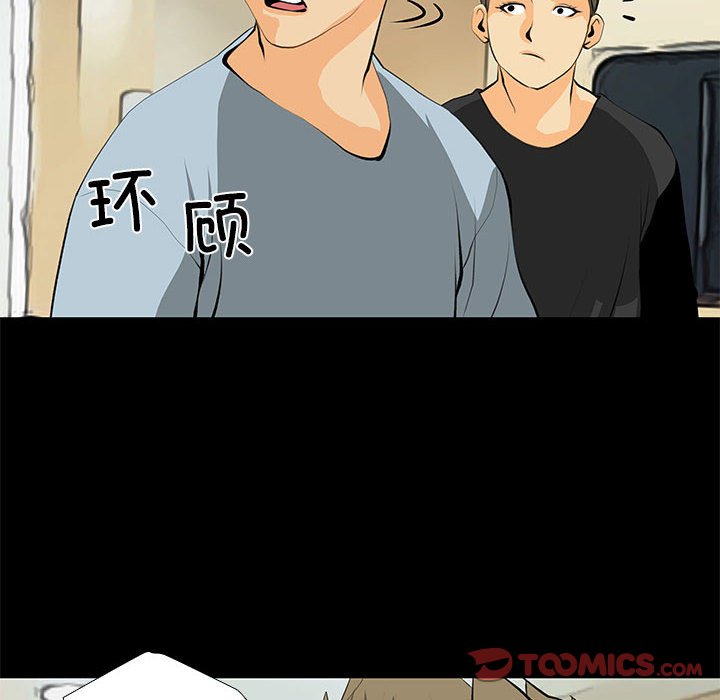 第30话 第 50 页