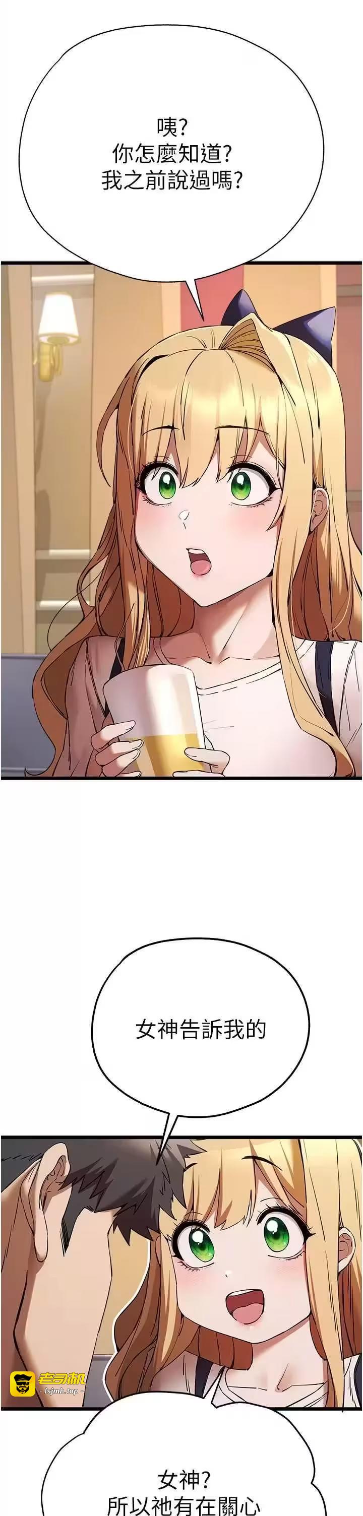 第74话 第 25 页