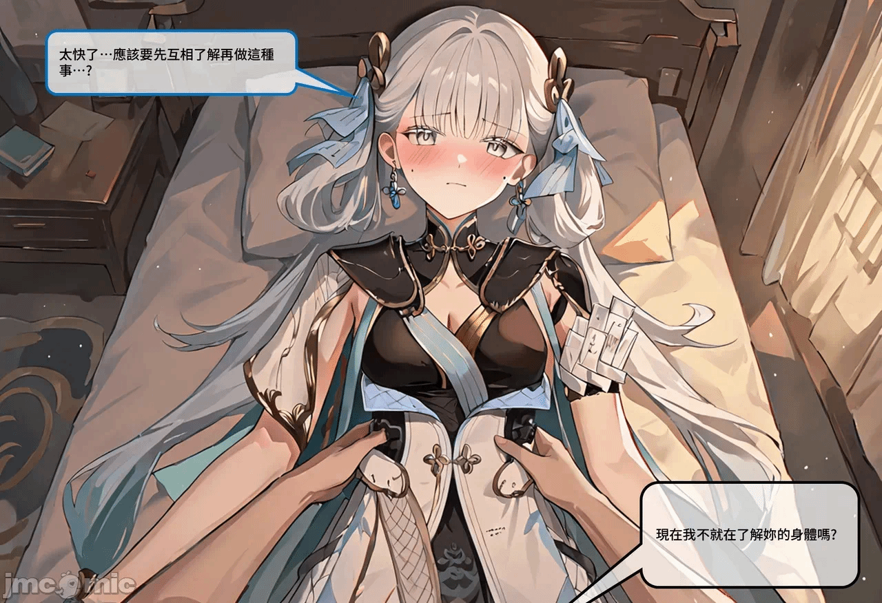 第一话 第 12 页