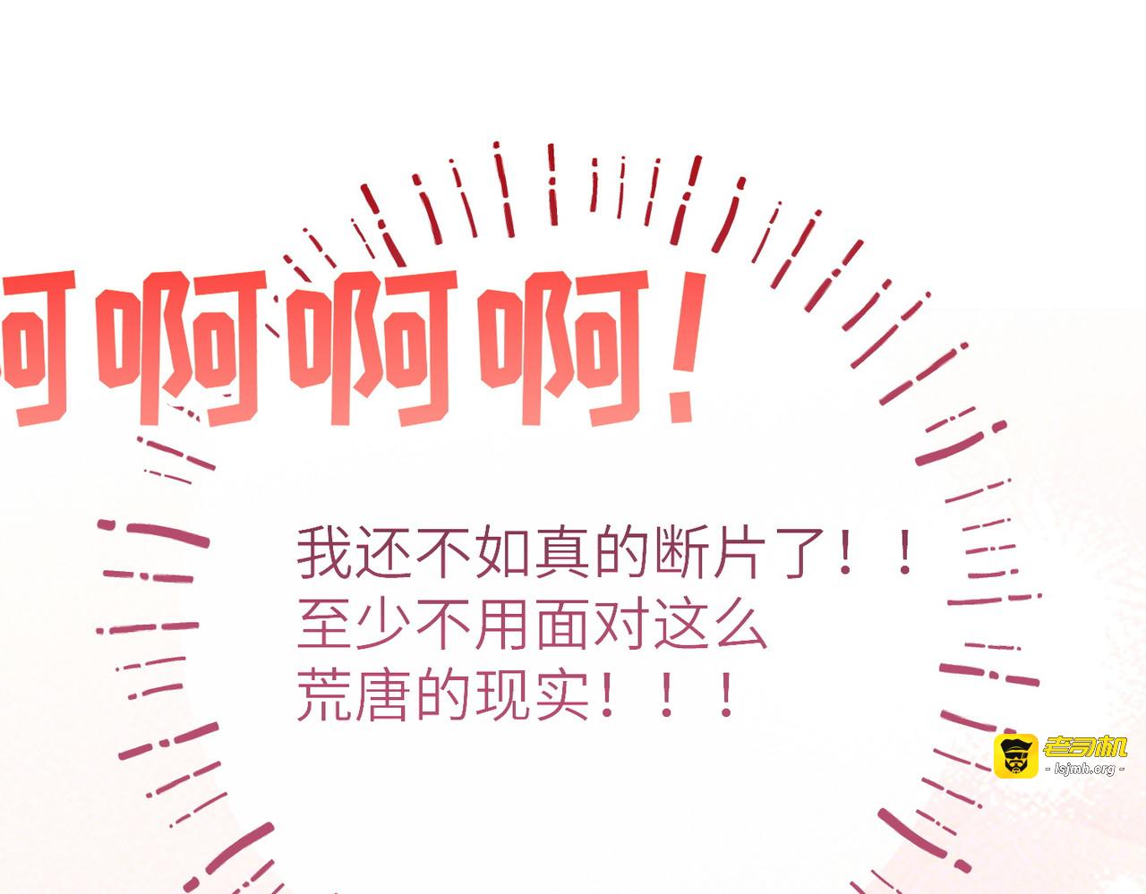 第23话：尴尬的早晨 第 131 页