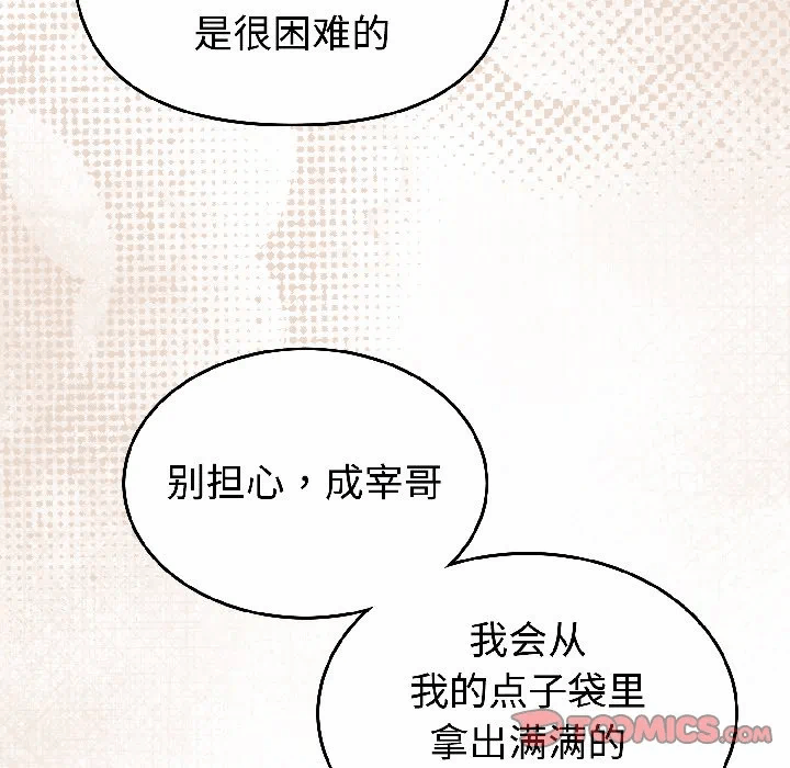 第31话 第 83 页